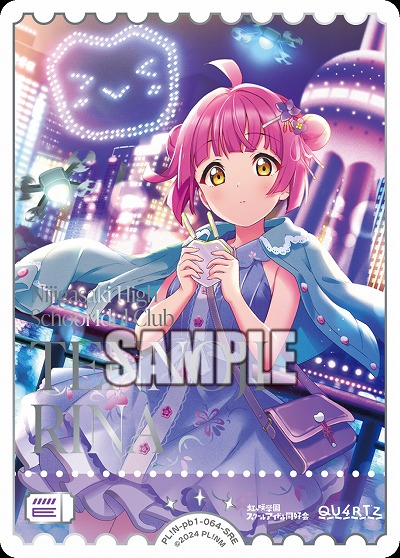 エネルギー(天王寺璃奈)(SRE) 【PL!N-pb1-064-SRE】